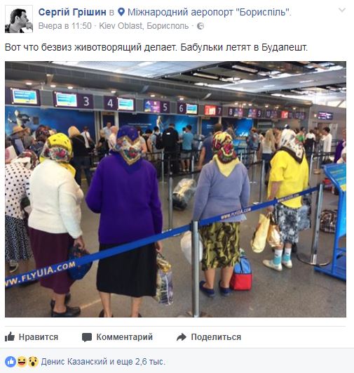 У мережі продемонстрували значимість безвізу для літніх авіапасажирів в Україні