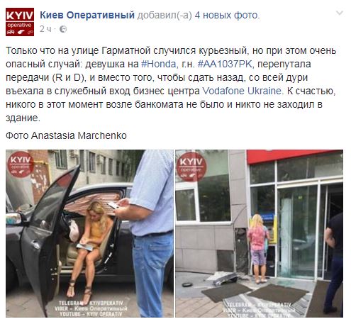 ДТП с девушкой в Киеве стало главной темой для споров в сети