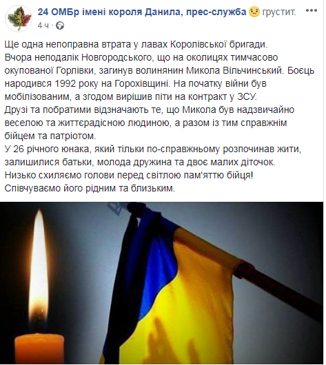 Остались жена и двое детей: в сети рассказали о погибшем на Донбассе бойце ВСУ (фото)