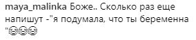 Беременна? Регина Тодоренко похвасталась результатами УЗИ (фото)