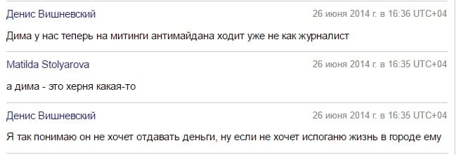 "Миротворець" викрив автора антиукраїнських репортажів для кремлівського ЗМІ