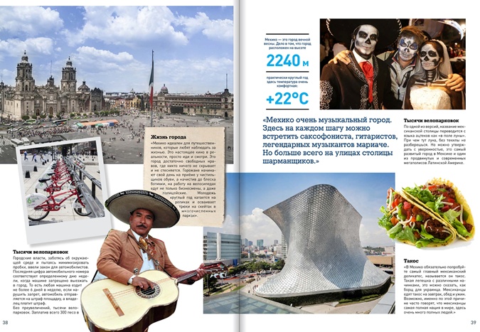 "Світ навиворіт": ведучий Дмитро Комаров розкрив секрет про свою книгу