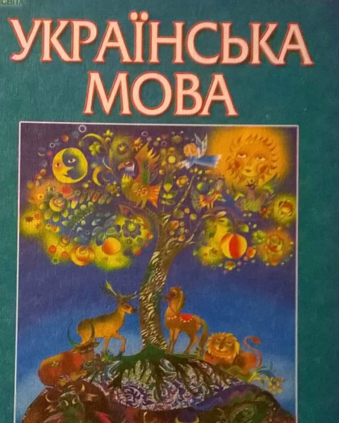 "Достает ее успешность": в школьный учебник внесли необычный текст о Джамале