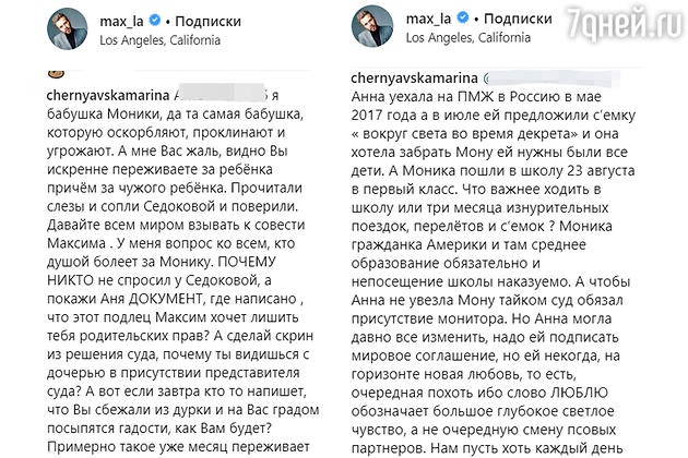 Экс-свекровь Седоковой рассказала, почему певице не дают видеться с дочкой