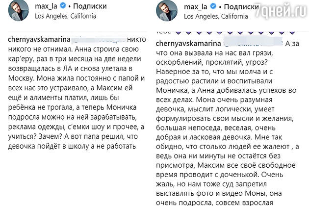 Экс-свекровь Седоковой рассказала, почему певице не дают видеться с дочкой