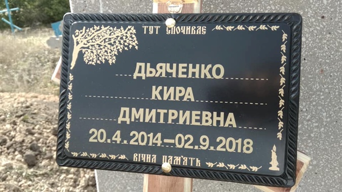 "Устроила театр": в сети рассказали, как прошли похороны погибшей девочки из Желтых Вод