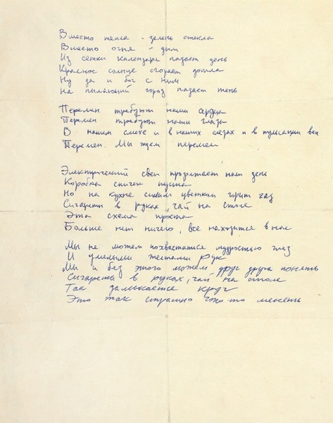 Продали за дев'ять мільйонів: з торгів пішов паспорт Віктора Цоя, знайдений за холодильником