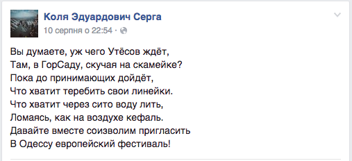 Украинские звезды поддержали проведение Евровидения в Одессе