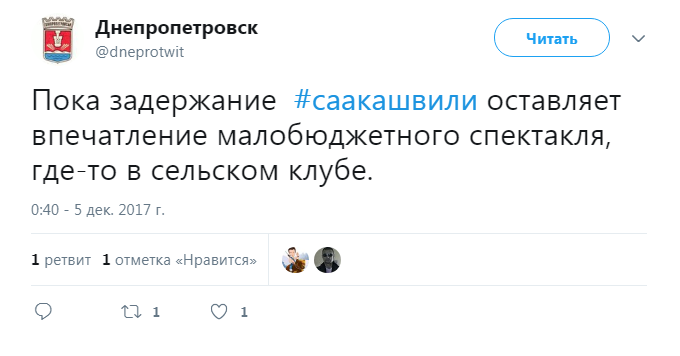 Задержание Саакашвили: бурная реакция соцсетей