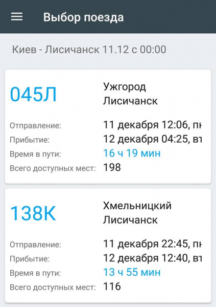 "Укрзалізниця" скасувала два потяги до Лисичанська: в мережі висловили обурення