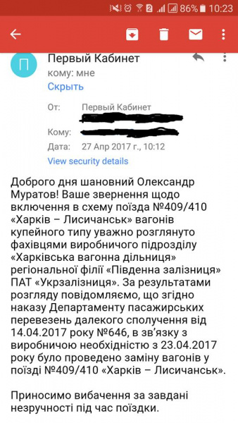 "Укрзалізниця" скасувала два потяги до Лисичанська: в мережі висловили обурення