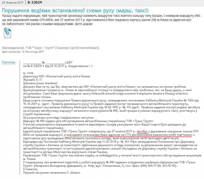 &quot;Думал, меня не удивить&quot;: в Киеве на территории школы устроили СТО для маршруток