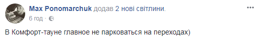 "Видно люди вежливые": в Киеве местные жители преподнесли "пахучий" сюрприз "герою парковки"