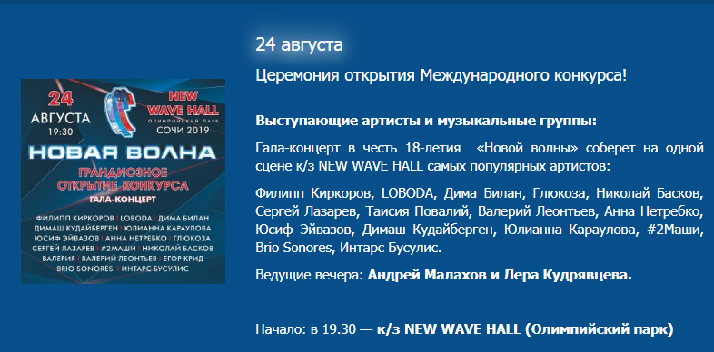 Ані Лорак і Лобода на День Незалежності будуть розважати росіян