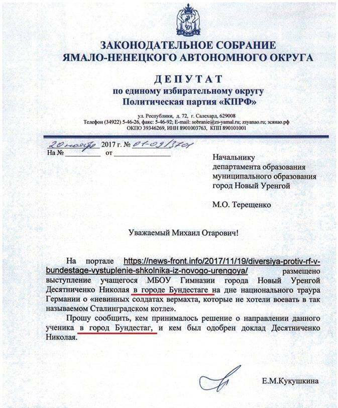 В России депутат попросила проверить выступление школьника в &quot;городе Бундестаге&quot; (фото)