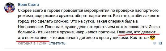 Город закрыт, телефоны изымают: журналист рассказал об облавах на жителей Донбасса