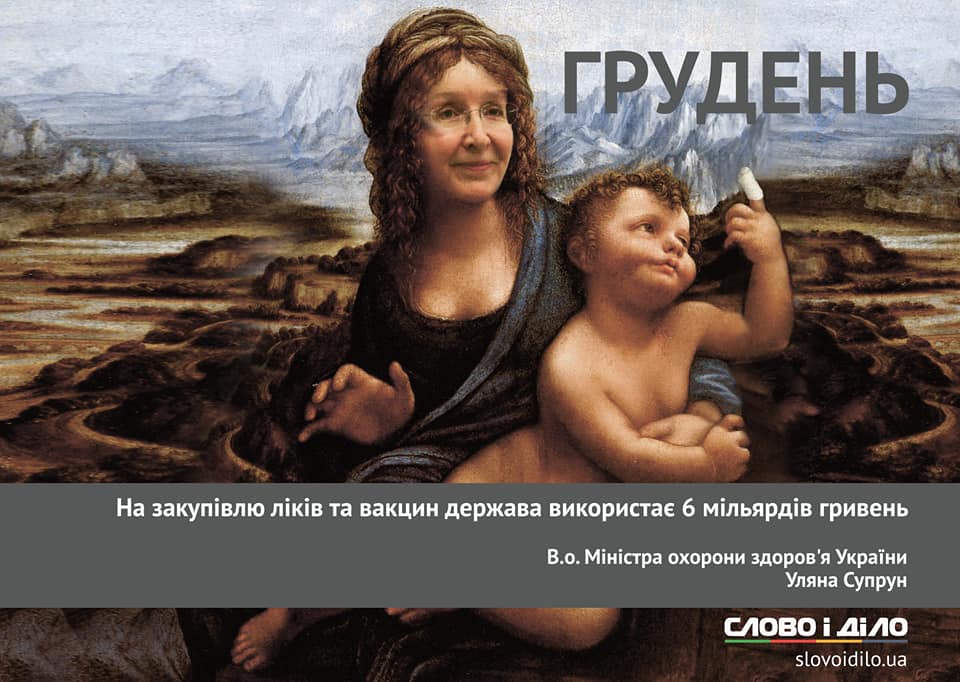 В сети появился "календарь обещаний" украинских политиков (фото)