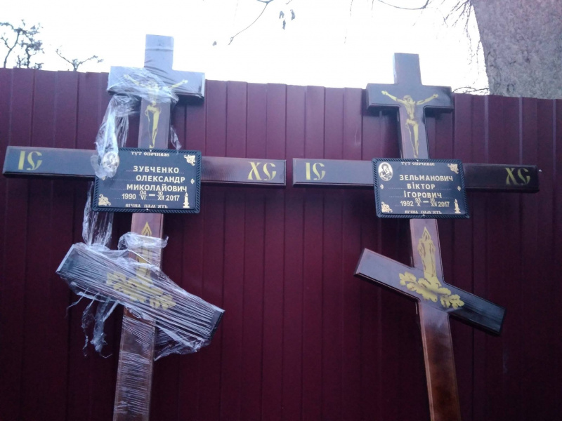 &quot;Отважные, справедливые и застенчивые&quot;: в Днепре попрощались с двумя добровольцами АТО