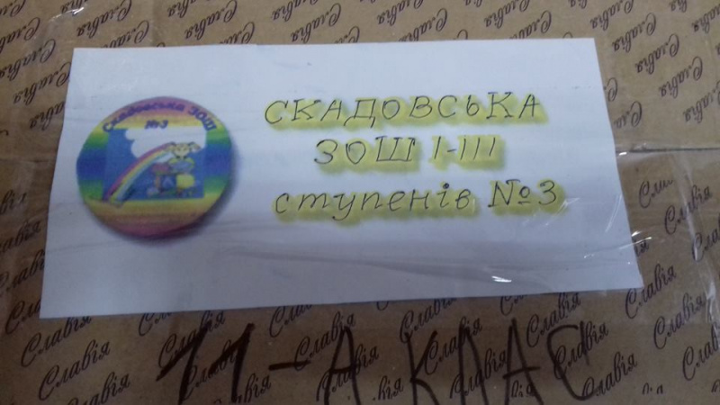 Бойцов в зоне АТО растрогал подарок из родной школы (фото)