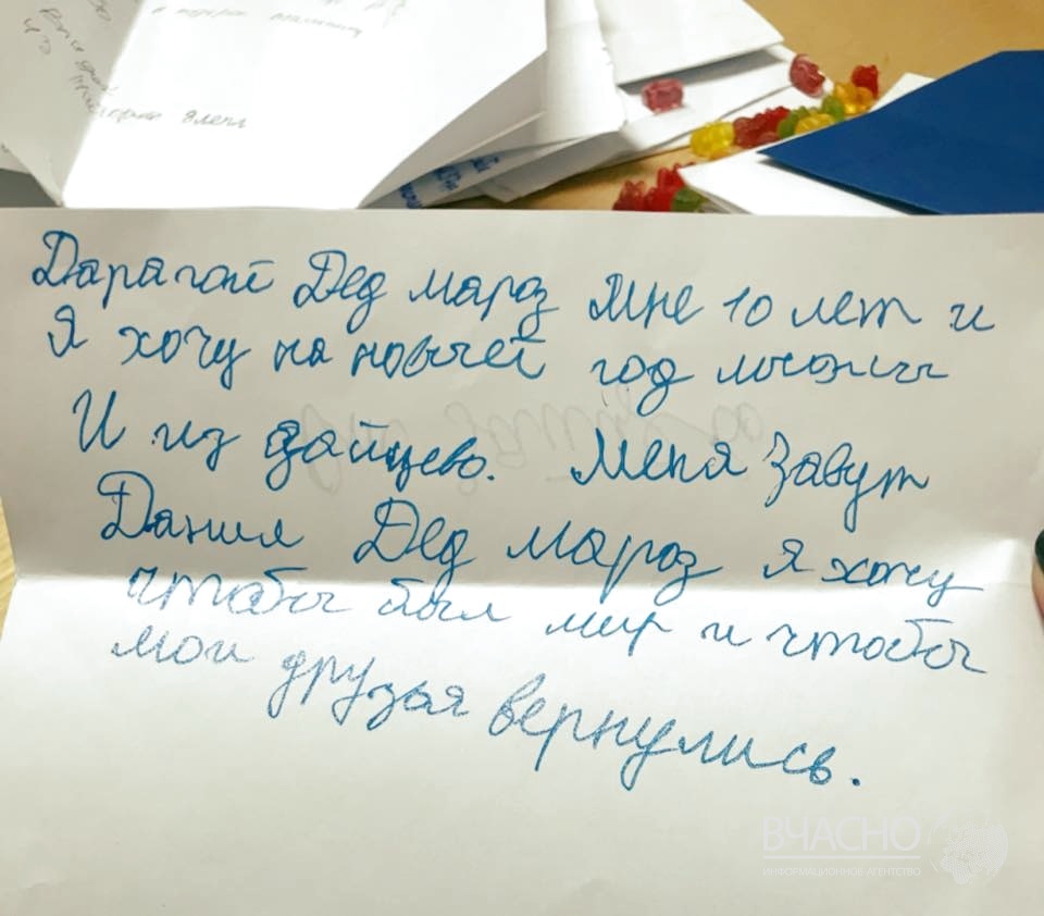 "Сделай так, чтобы наступил мир": в сети показали трогательные письма Деду Морозу от детей из зоны АТО