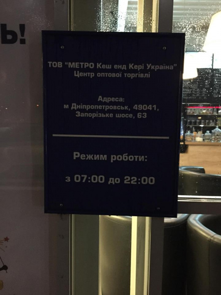&quot;Виготовлено в Україні&quot;: в Днепре продаются тетради с символикой России