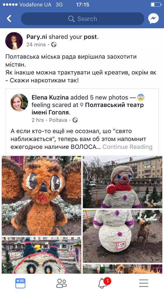 "Скажи наркотикам "да": в сети высмеяли "креатив" на улицах Полтавы