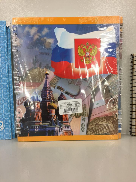 &quot;Виготовлено в Україні&quot;: в Днепре продаются тетради с символикой России