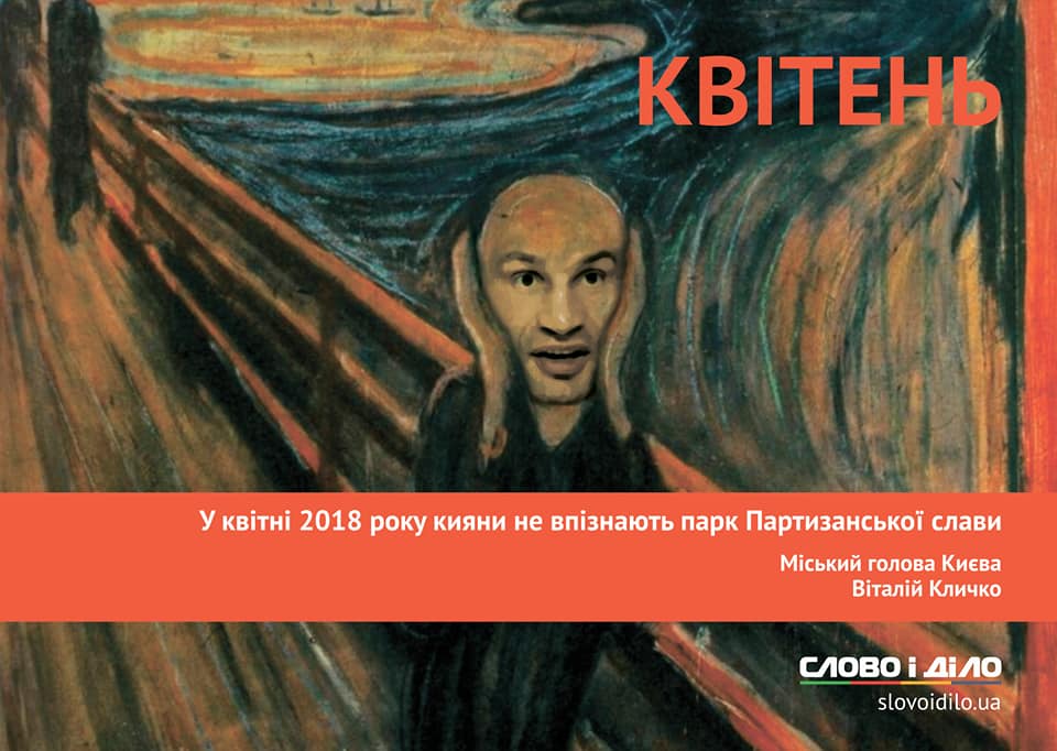 В сети появился "календарь обещаний" украинских политиков (фото)