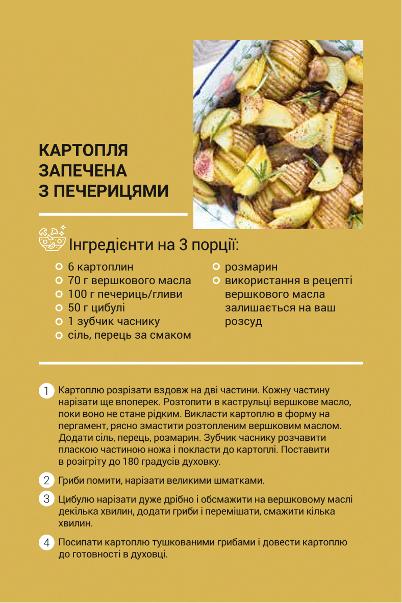 Рецепти на Старий Новий рік: топ-5 страв для затишної святкової вечері