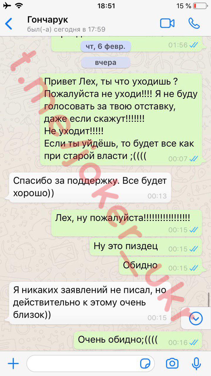 Гончарук рассказал про свою отставку: мы отбивались, как могли