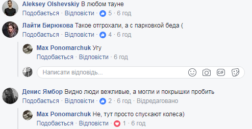 "Видно люди вежливые": в Киеве местные жители преподнесли "пахучий" сюрприз "герою парковки"