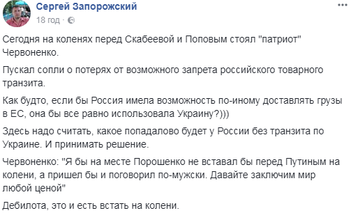 "Встать на колени": украинский политик отличился на росТВ громким заявлением