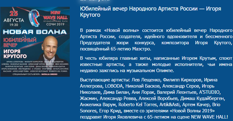 Ани Лорак и Лобода в День Независимости будут развлекать россиян
