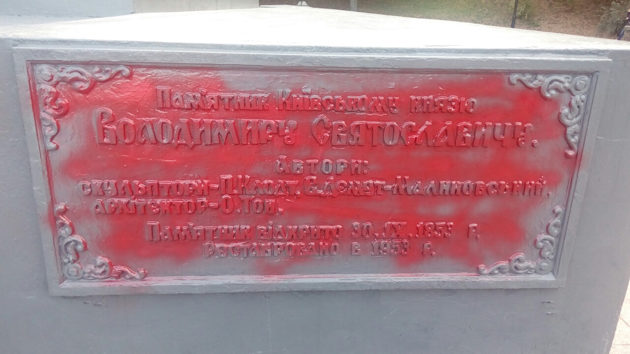 У Києві вандали зіпсували пам'ятник хрестителю Русі