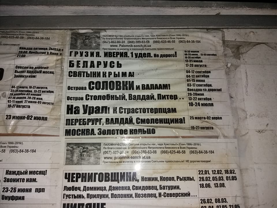 В одной из церквей Чернигова люди молятся царской семье и "отечеству"