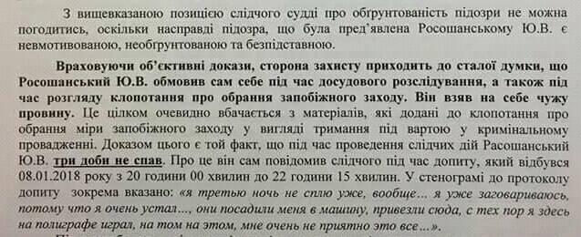 Вбивство Ноздровской: адвокати підозрюваного стверджують, що він взяв на себе чужу провину