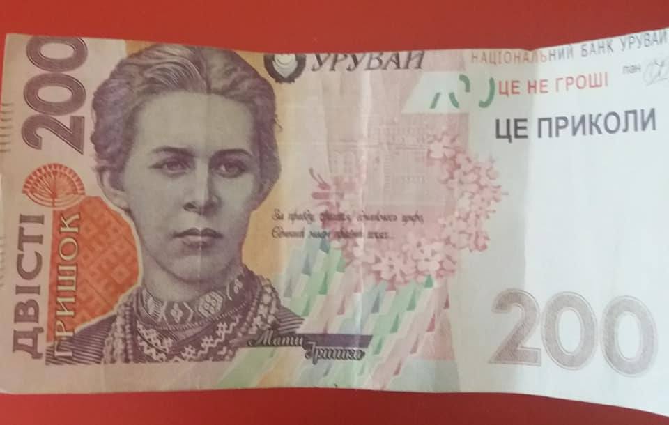 &quot;Це прикол&quot;: у Києві жінці підсунули здачу фальшивою купюрою