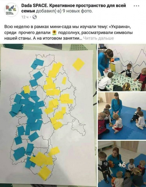 В харківському дитсадку дітям розповідали, що Крим – це територія Росії