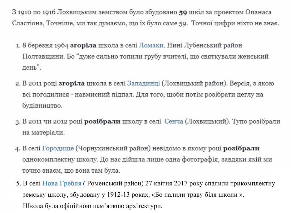 &quot;Розібрано, зруйновано або перебудовано&quot;: чим для України загрожує катастрофа в охороні пам'яток архітектури