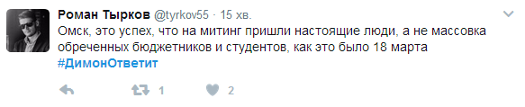 У мережі відреагували на антикорупційні мітинги в РФ
