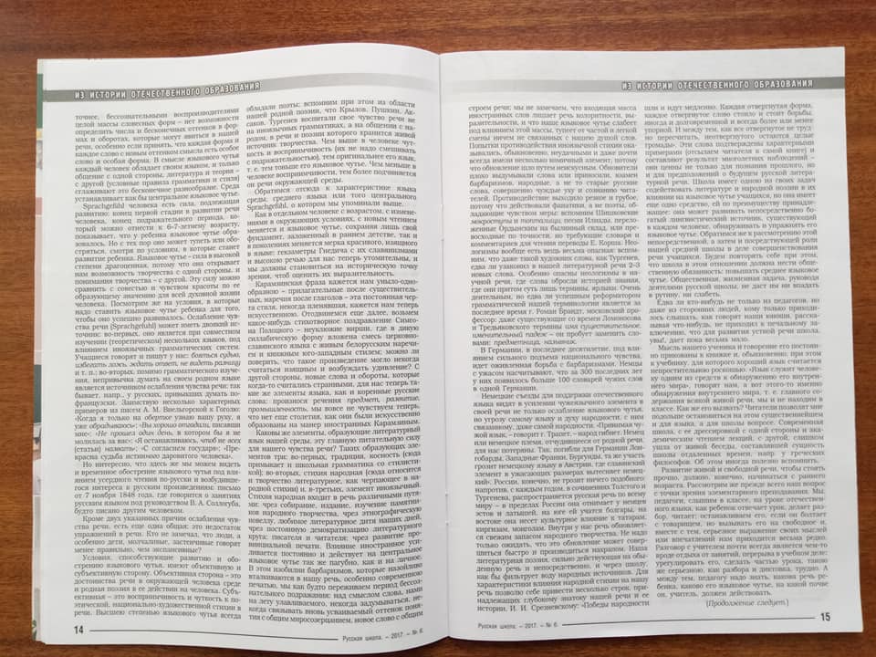 "Завдання ФСБ": у столичній школі поширюють журнали "російського світу"