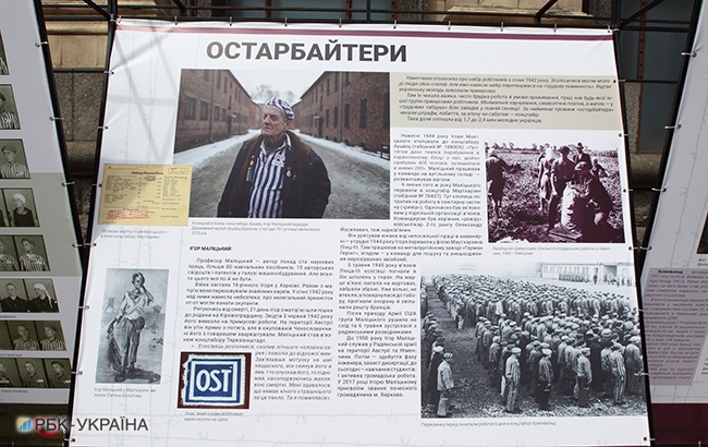 У Києві відкрилася виставка про українців в нацистських концтаборах (фоторепортаж)