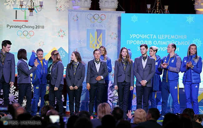 Олімпіада 2018: як проводжали збірну України у Пхенчхан (яскравий фоторепортаж)