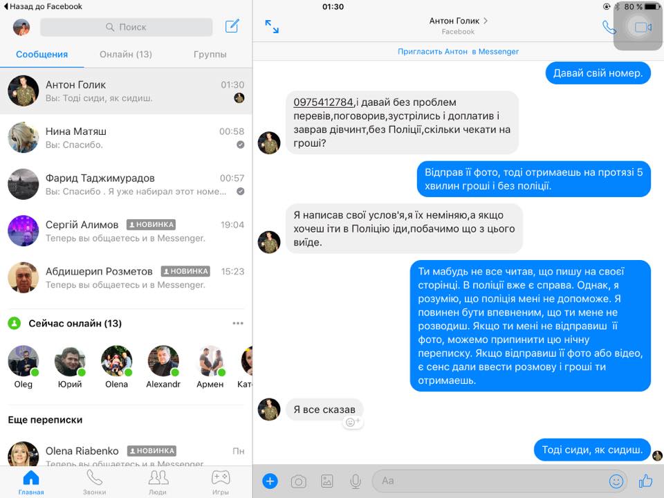 "Хочеш почути – готуй гроші": за зниклу в Києві студентку вимагають викуп