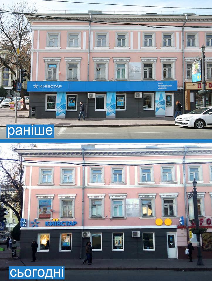 До і після: у Києві прийняли нові норми розміщення реклами (фото)