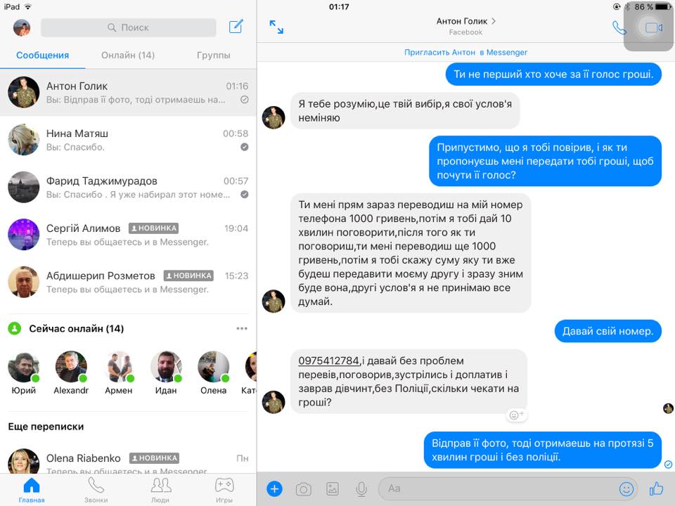 "Хочеш почути – готуй гроші": за зниклу в Києві студентку вимагають викуп