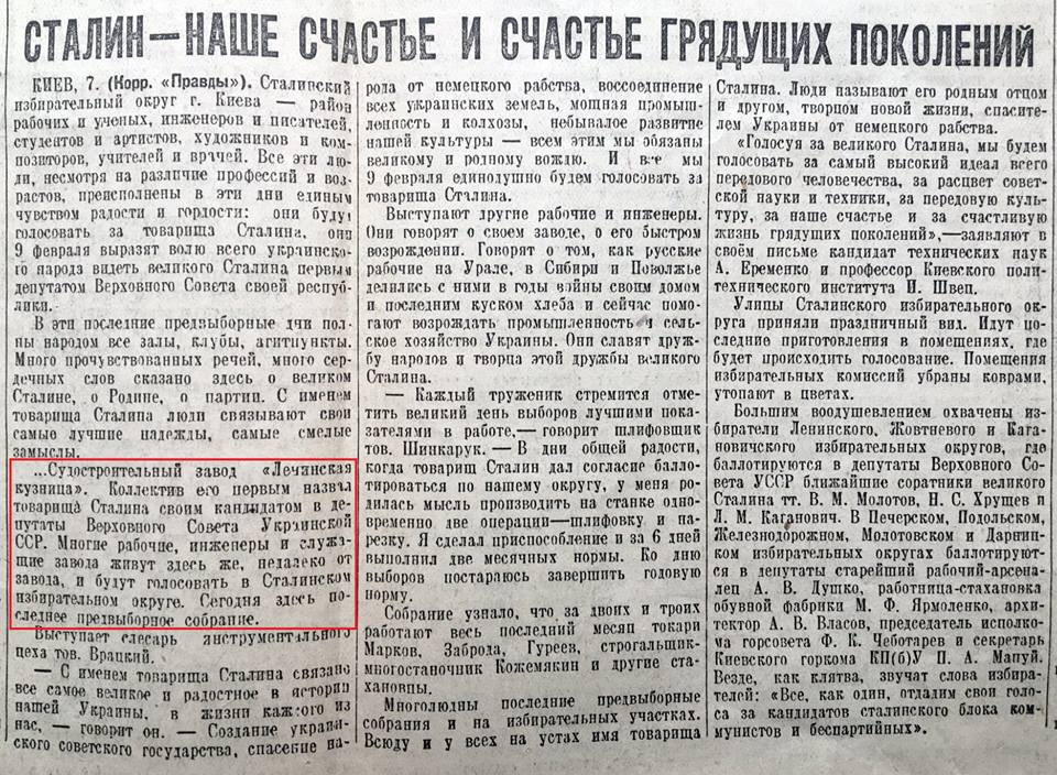 "Передвиборчий екстаз": в мережі нагадали про рівень радянської пропаганди сталінських часів (фото)