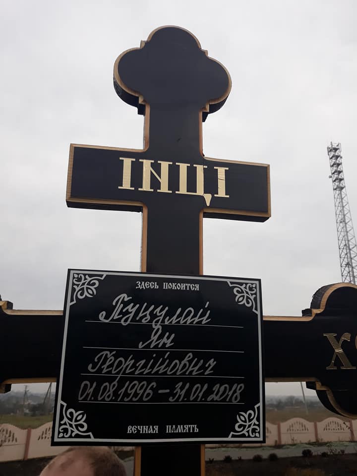 У Миколаївській області попрощалися з 22-річним десантником, загиблим в АТО (фото, відео)