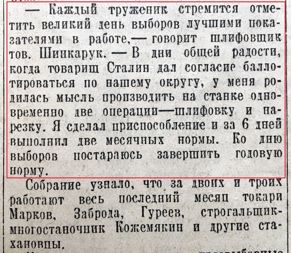 "Передвиборчий екстаз": в мережі нагадали про рівень радянської пропаганди сталінських часів (фото)
