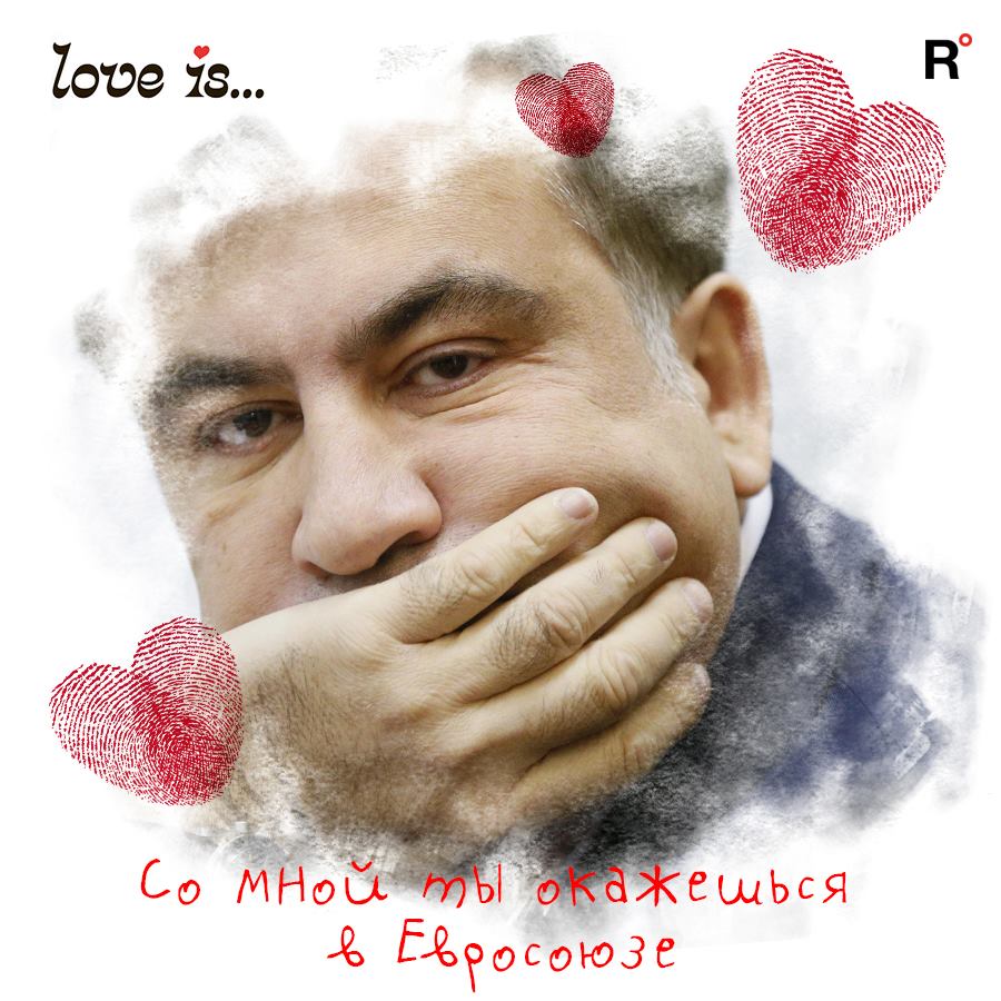 День Святого Валентина: в сети показали шуточные "поздравления" от украинских политиков